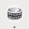 خاتم سورة الإخلاص أسود من الفضة الاسترلينية عيار 925